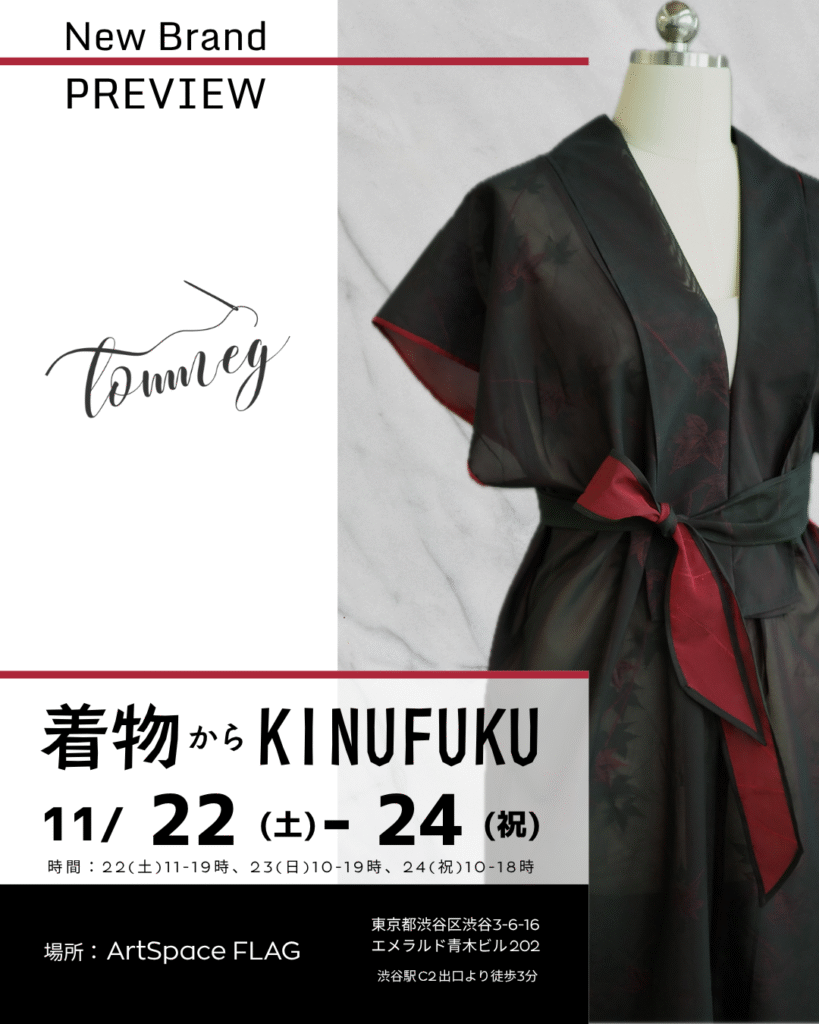 展示お披露目会 ご案内 訂正版